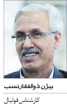 از شهرت بازيكن استفاده ابزاري نشود از شهرت بازيكن استفاده ابزاري نشود