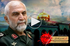 مراسم اولین سالگرد شهادت سردار همدانی فردا برگزار می‌شود