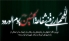 جامعه شیعه نیازمند مرحله بینشی زیارت عاشورا است
