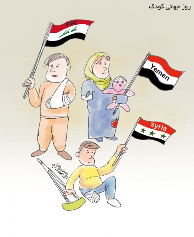 روز جهانی کودک!