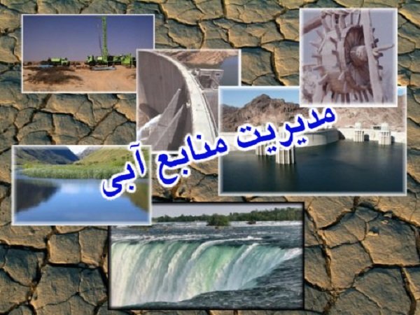 اجراي طرح تعادل بخشي وزارت نيرو پشت درهاي بسته اعتبار اجراي طرح تعادل بخشي وزارت نيرو پشت درهاي بسته اعتبار