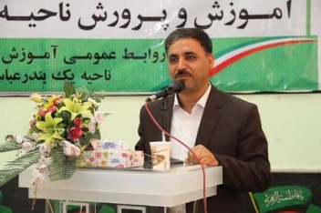 بزرگترین ناحیه آموزشی کشور، آموزش و پرورش ناحیه یک بندرعباس می باشد