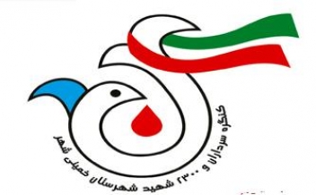 کنگره ملی سرداران و ۲۳۰۰ شهید خمینی‌شهر افتتاح می‌شود