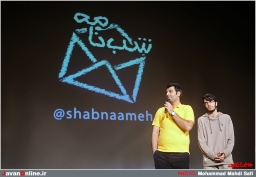 مراسم رونمایی مستند شب‌نامه