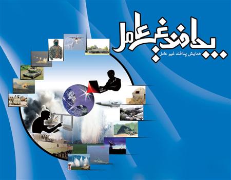 پدافند غيرعامل، نياز اول استانهاي ايران پدافند غيرعامل، نياز اول استانهاي ايران