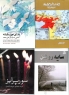 خریداری  آثار نویسندگان اسلامشهری  توسط اداره ارشاد