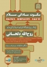 برپایی نمایشگاه نقاشی  