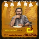 خارج از کادر دوباره برگشت خارج از کادر دوباره برگشت