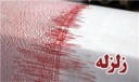 آماده‌باش بیمارستان‌ها/ ۲ کشته و ۸ مصدوم/ تخریب ۴۰ تا ۱۰۰ درصدی چند روستا/ تعطیلی دانشگاه‌ها و مدارس مناطق زلزله‌زده