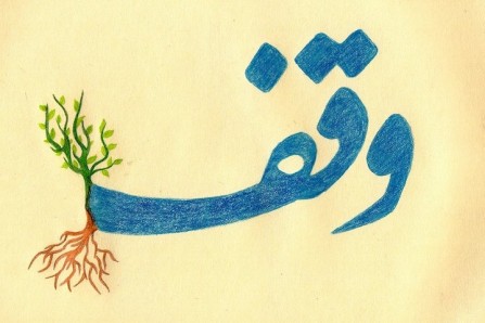 آمار موقوفات قروه به 342 فقره رسید