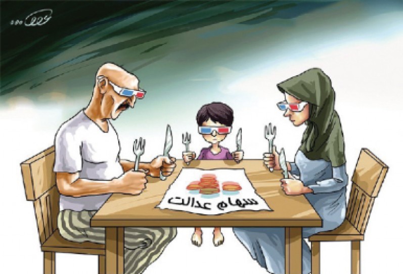 سهام عدالت