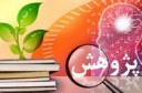 جشنواره جهادگران علم و فناوری استان سمنان برگزار می‌شود