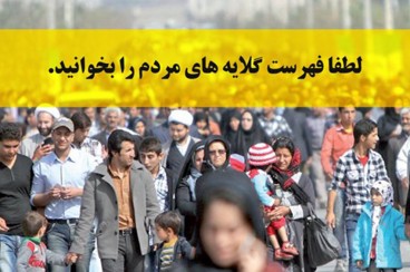 مردم گله‌مندند/ گرانی 100 تومانی بنزین هم برای مردم قابل تحمل نیست