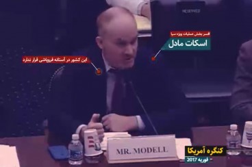 موشن گرافیک «اسکات مادل»/ همه چیز درباره پروژه «ایران زیر نظر»