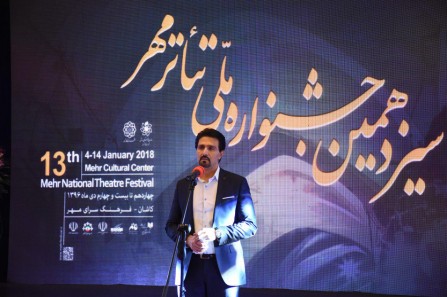 احترام کلیدواژه برگزاری سیزدهمین جشنواره ملی تئاتر مهر کاشان