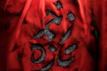 مستند «زخم تازه»/ روایتی از ناگفته‌های عاشورای سال ۸۸