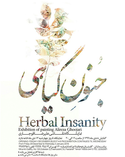 نمایشگاه نقاشی 