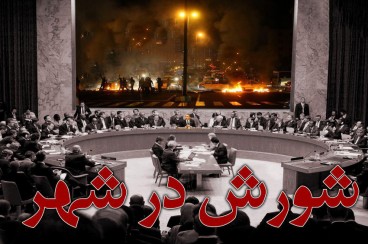 مستند «شورش در شهر»