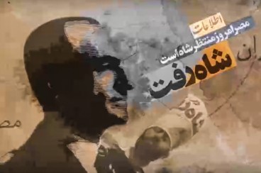 موشن گرافیک «کورتاژ»