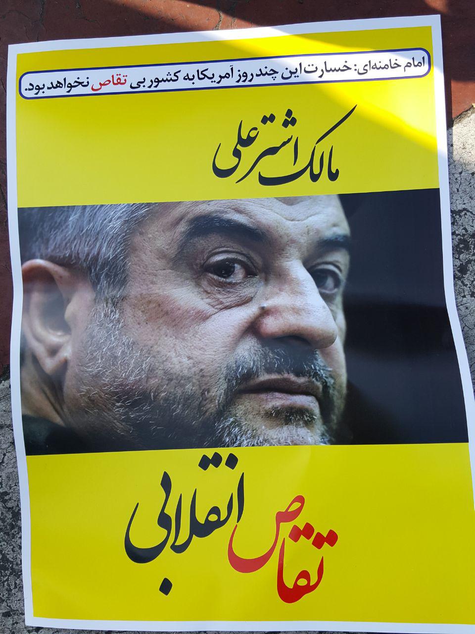 پوستری در حاشیه مراسم امروز راهپیمایی ۲۲ بهمن