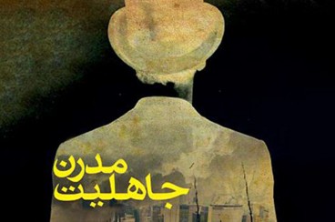 نماهنگ «نبرد تمام نشدنی»