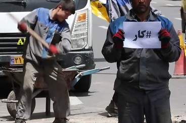 نماهنگ «عاقبت بیکاری»