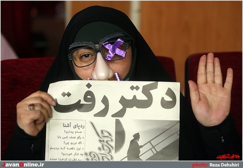 گردهمايي «دكتر خداحافظ»