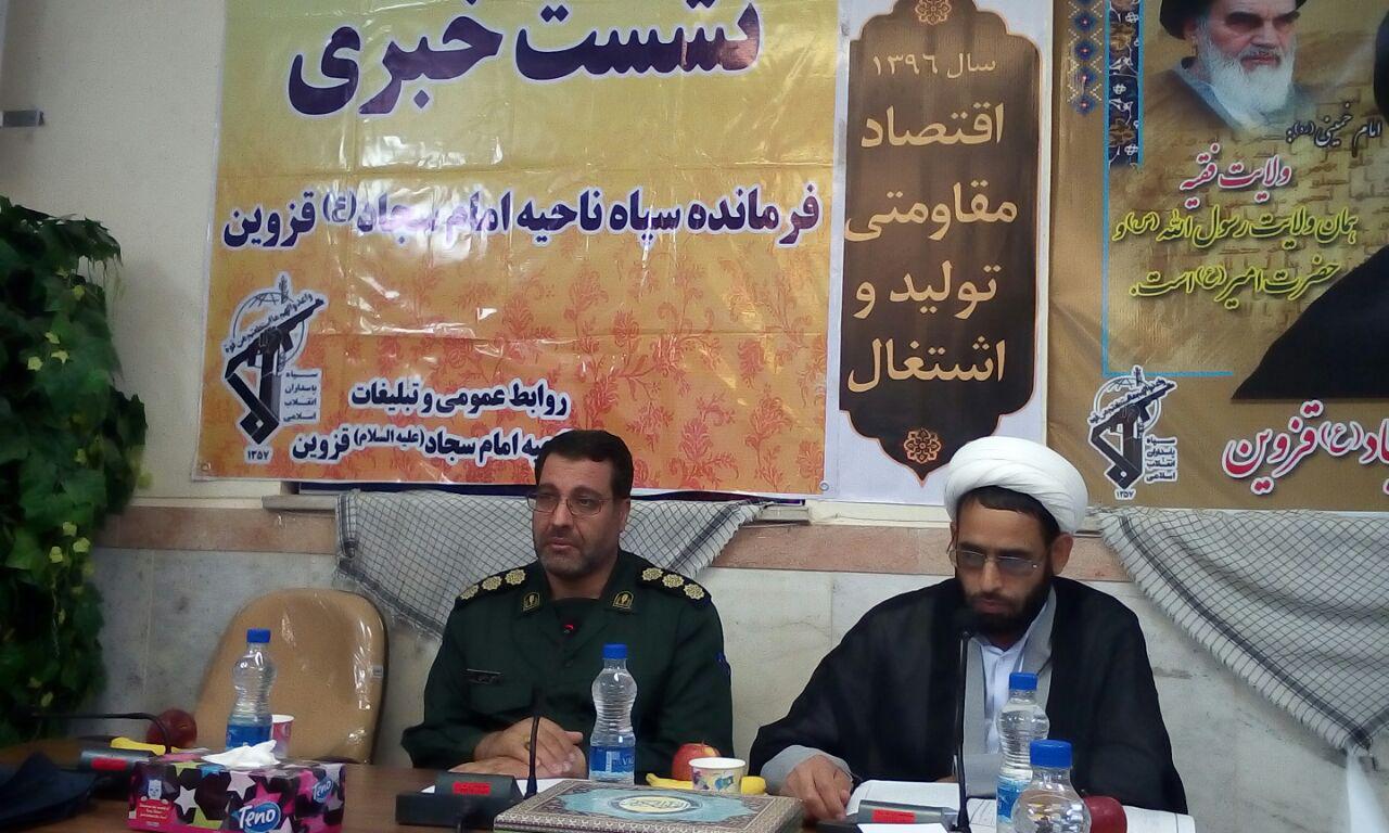 برگزاری بیش از 100 عنوان ویژه‌برنامه در پایگاه‌های ناحیه امام سجاد(ع) قزوین