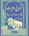 كتاب‌هايي براي شناخت بيشتر اميرمؤمنان