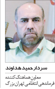 راههاي پيشگيري از گرفتار شدن در دام پليسهاي قلابي راههاي پيشگيري از گرفتار شدن در دام پليسهاي قلابي