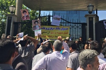 تجمع اعتراضی مالباختگان موسسه کاسپین مقابل بانک مرکزی