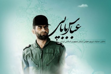 این ده مرد/ شهید سرلشکر عباس بابایی