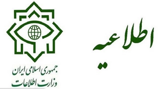 اطلاعیه وزارت اطلاعات درباره فعالیت جریانهای مشکوک و ضدانقلاب اطلاعیه وزارت اطلاعات درباره فعالیت جریانهای مشکوک و ضدانقلاب