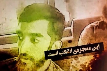 معجزه انقلاب