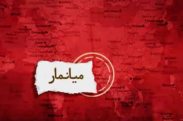 موشن گرافیک «در جستجوی زندگی»/ وضعیت مسلمانان در میانمار