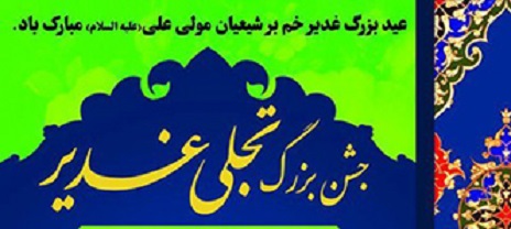 اگر مردم بر مهرحضرت علی (ع)تجمع می‌کردند، خداوند آتش جهنم را خلق نمی‌کرد