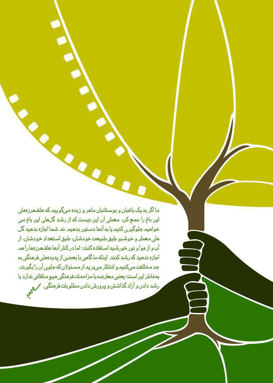 پوسترهایی از جنس سینما