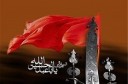 درس‌های بزرگی را باید از واقعه عاشورا آموخت
