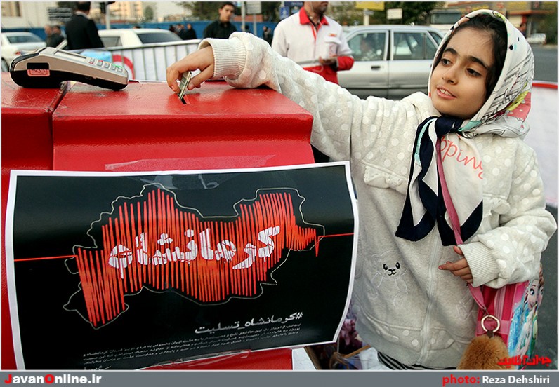 جمع آوری کمک‌های مردم تهران براي زلزله زدگان كرمانشاه