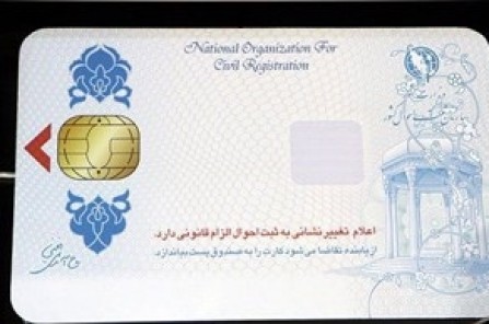 کاهش زمان صدور کارت هوشمند ملی در سمنان به 17 روز