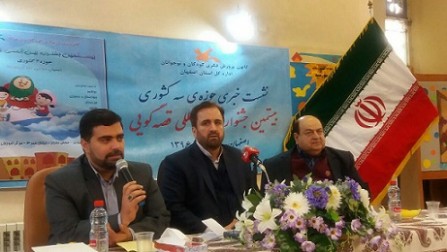 اصفهان میزبان  جشنواره قصه گویی کودک و نوجوان می شود