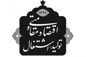 به پایان سال نزدیک میشویم، از شعار سال و اقدامات مسئولین چه خبر؟