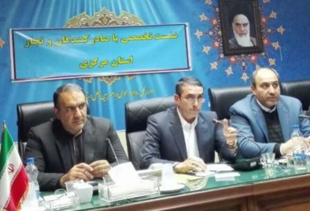 افزایش 54 درصدی صادرات استان مرکزی در8 ماه نخست سال