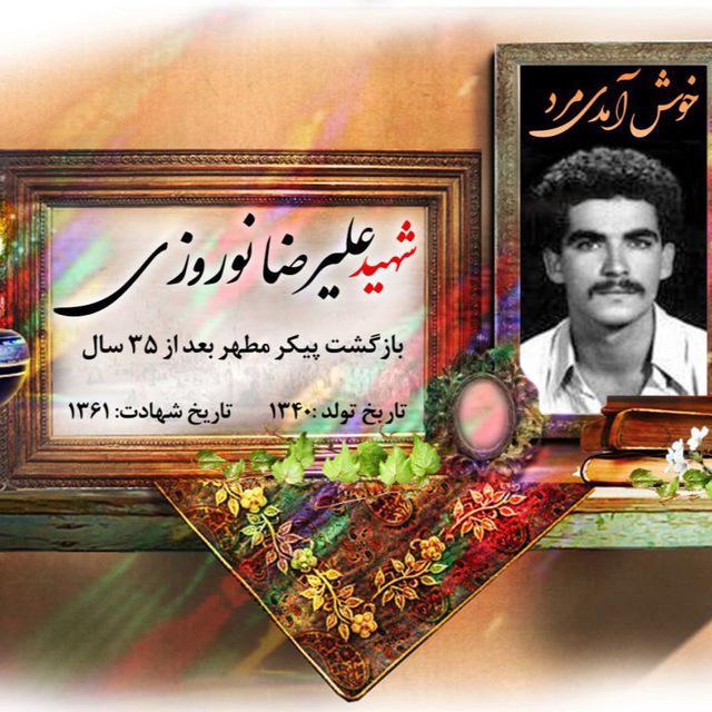 تشييع پيكر شهيد تازه ‌تفحص‌شده دفاع مقدس در تهران