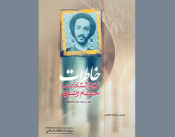 زندگی به شیوه پاکبازان