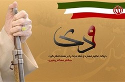 ملت ایران پای آرمان‌های انقلاب ایستاده‌اند
