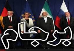 برجام در سال جدید میلادی به تار مویی بند است!