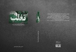 میرحسین گفت: قانوناً و شرعاً از رهبری تبعیت می‌کنم!