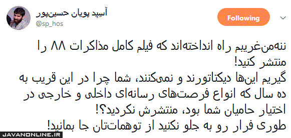 ننه من غریبم فتنه‌گران