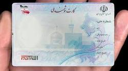 دردسرهای فراوان صاحب رندترین شماره ملی!